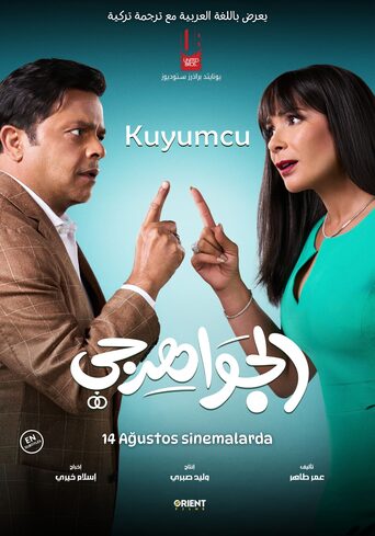Kuyumcu
